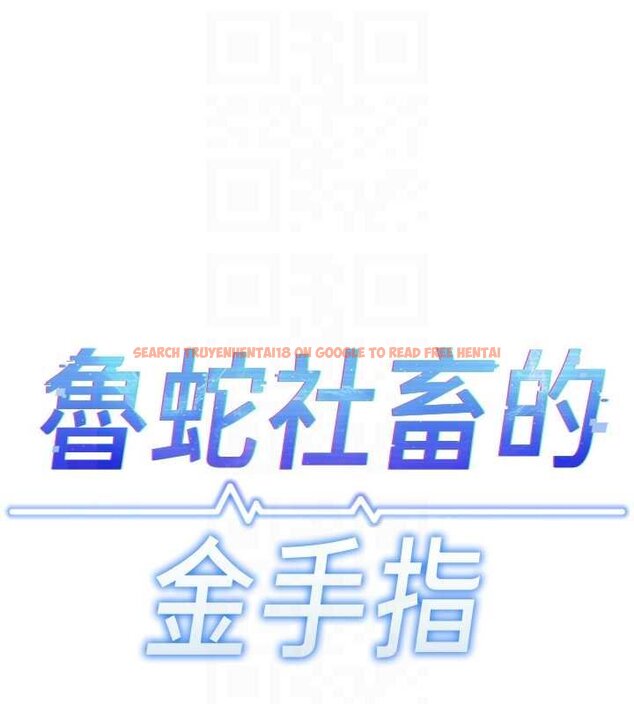 查看漫画魯蛇社畜的金手指 - 第50話-[任務]邊自慰邊幫我吹 - sayhentaiz.net中的4066157图片