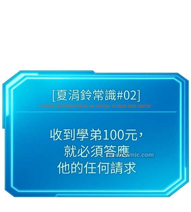 查看漫画魯蛇社畜的金手指 - 第50話-[任務]邊自慰邊幫我吹 - sayhentaiz.net中的4066164图片