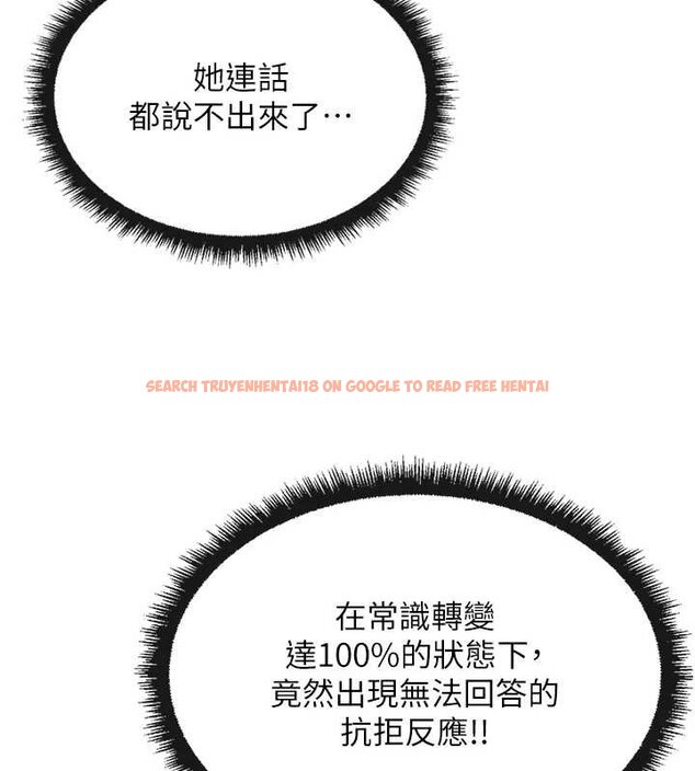 查看漫画魯蛇社畜的金手指 - 第50話-[任務]邊自慰邊幫我吹 - sayhentaiz.net中的4066168图片