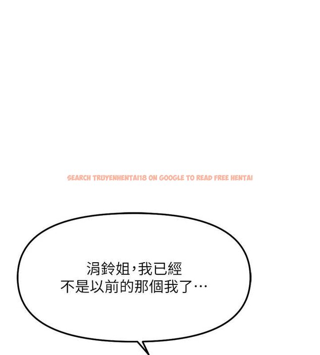 查看漫画魯蛇社畜的金手指 - 第50話-[任務]邊自慰邊幫我吹 - sayhentaiz.net中的4066216图片