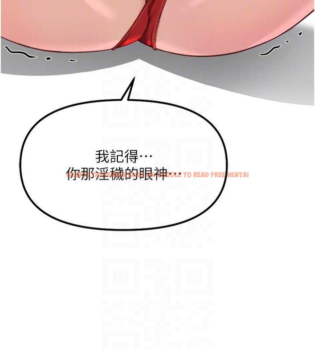 查看漫画魯蛇社畜的金手指 - 第50話-[任務]邊自慰邊幫我吹 - sayhentaiz.net中的4066250图片