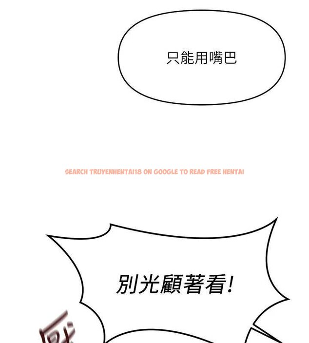 查看漫画魯蛇社畜的金手指 - 第50話-[任務]邊自慰邊幫我吹 - sayhentaiz.net中的4066281图片