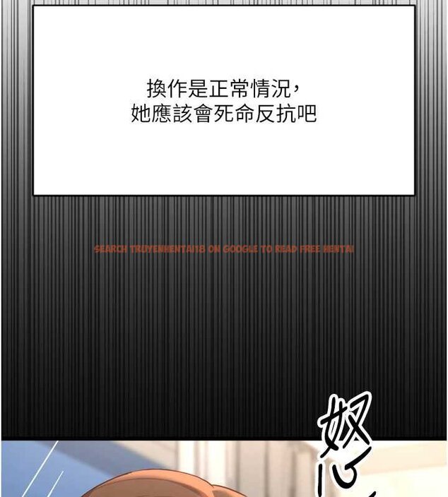 查看漫画魯蛇社畜的金手指 - 第50話-[任務]邊自慰邊幫我吹 - sayhentaiz.net中的4066293图片