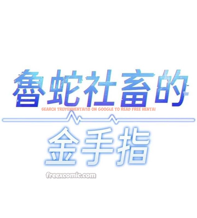 查看漫画魯蛇社畜的金手指 - 第51話-老公，人家在「忙」&hearts; - sayhentaiz.net中的4089778图片