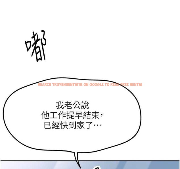 查看漫画魯蛇社畜的金手指 - 第51話-老公，人家在「忙」&hearts; - sayhentaiz.net中的4089803图片