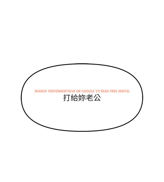 查看漫画魯蛇社畜的金手指 - 第51話-老公，人家在「忙」&hearts; - sayhentaiz.net中的4089825图片