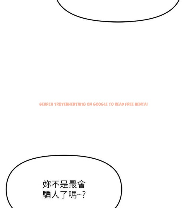 查看漫画魯蛇社畜的金手指 - 第51話-老公，人家在「忙」&hearts; - sayhentaiz.net中的4089828图片