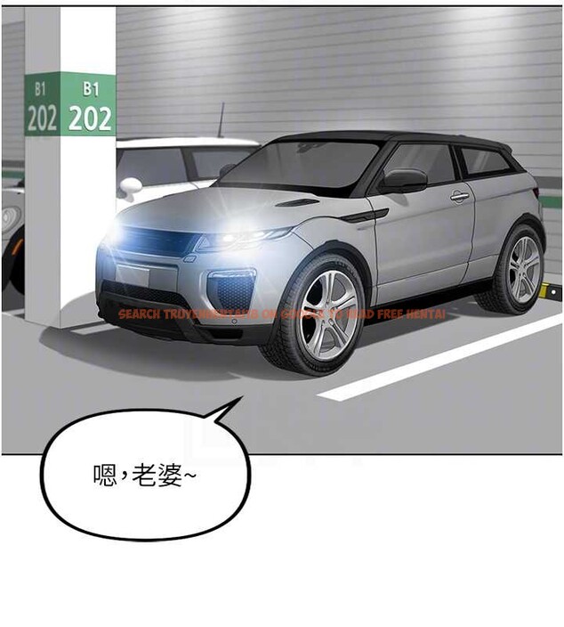 查看漫画魯蛇社畜的金手指 - 第51話-老公，人家在「忙」&hearts; - sayhentaiz.net中的4089833图片