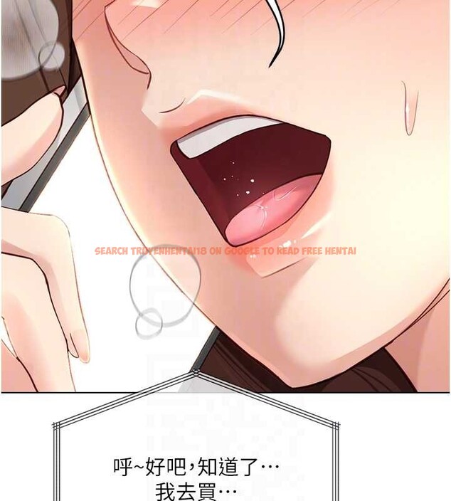 查看漫画魯蛇社畜的金手指 - 第51話-老公，人家在「忙」&hearts; - sayhentaiz.net中的4089855图片