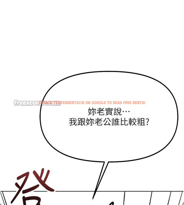 查看漫画魯蛇社畜的金手指 - 第51話-老公，人家在「忙」&hearts; - sayhentaiz.net中的4089876图片