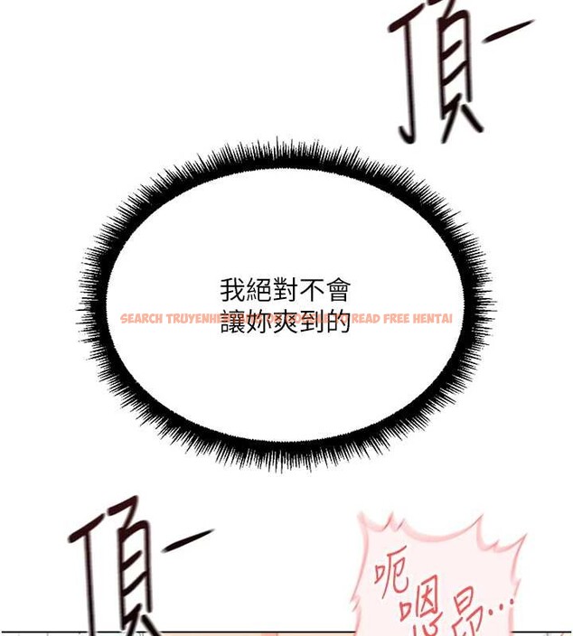 查看漫画魯蛇社畜的金手指 - 第51話-老公，人家在「忙」&hearts; - sayhentaiz.net中的4089929图片