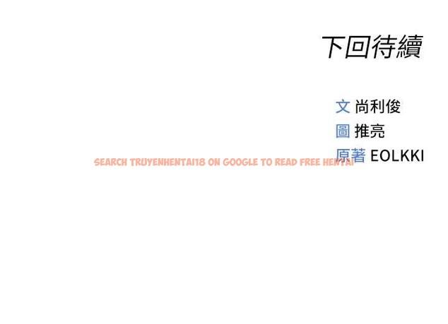 查看漫画魯蛇社畜的金手指 - 第51話-老公，人家在「忙」&hearts; - sayhentaiz.net中的4089936图片