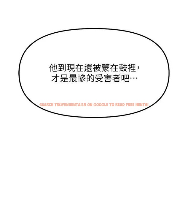 查看漫画魯蛇社畜的金手指 - 第52話-盡情射在我臉上 - sayhentaiz.net中的4114054图片