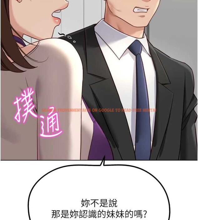 查看漫画魯蛇社畜的金手指 - 第52話-盡情射在我臉上 - sayhentaiz.net中的4114094图片