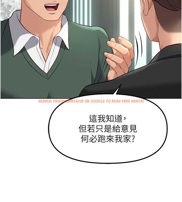查看漫画魯蛇社畜的金手指 - 第53話-不穿胸罩是想誘惑誰? - sayhentaiz.net中的4136074图片