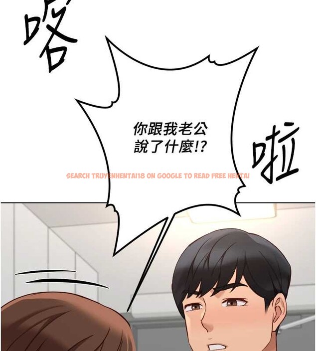 查看漫画魯蛇社畜的金手指 - 第53話-不穿胸罩是想誘惑誰? - sayhentaiz.net中的4136098图片