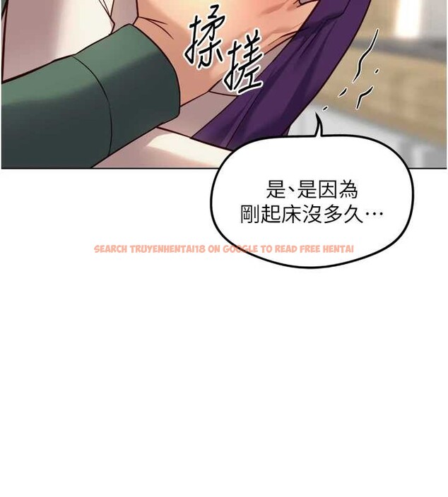 查看漫画魯蛇社畜的金手指 - 第53話-不穿胸罩是想誘惑誰? - sayhentaiz.net中的4136133图片