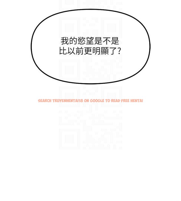 查看漫画魯蛇社畜的金手指 - 第53話-不穿胸罩是想誘惑誰? - sayhentaiz.net中的4136145图片