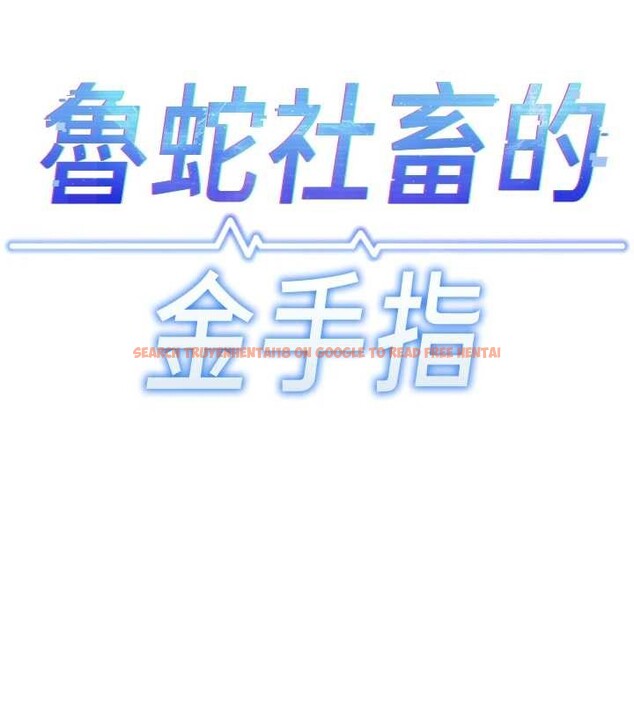 查看漫画魯蛇社畜的金手指 - 第54話-肉棒免費吃到飽&hearts; - sayhentaiz.net中的4158360图片
