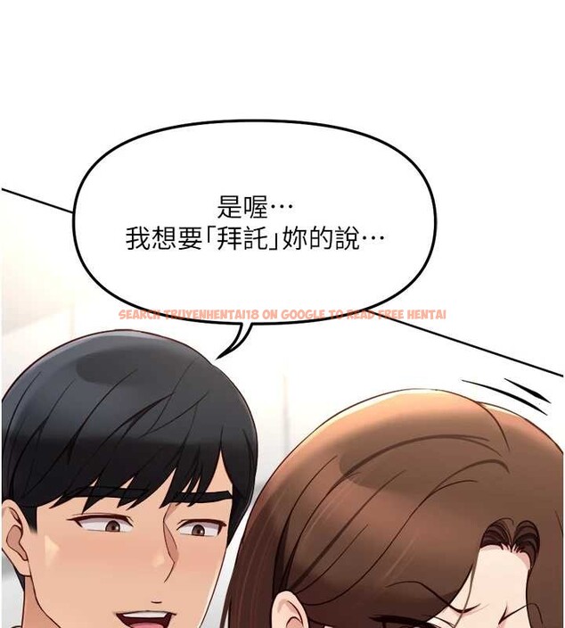 查看漫画魯蛇社畜的金手指 - 第54話-肉棒免費吃到飽&hearts; - sayhentaiz.net中的4158387图片
