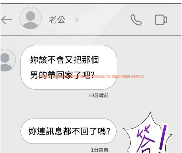 查看漫画魯蛇社畜的金手指 - 第54話-肉棒免費吃到飽&hearts; - sayhentaiz.net中的4158406图片