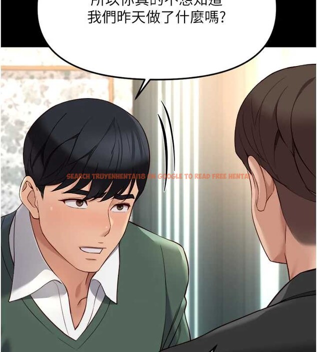 查看漫画魯蛇社畜的金手指 - 第54話-肉棒免費吃到飽&hearts; - sayhentaiz.net中的4158427图片