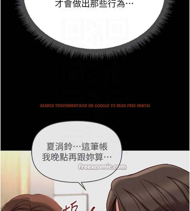 查看漫画魯蛇社畜的金手指 - 第54話-肉棒免費吃到飽&hearts; - sayhentaiz.net中的4158433图片