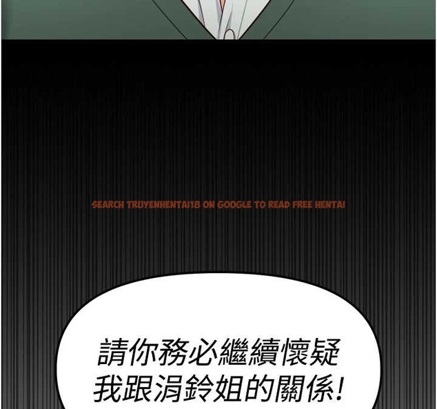 查看漫画魯蛇社畜的金手指 - 第54話-肉棒免費吃到飽&hearts; - sayhentaiz.net中的4158438图片