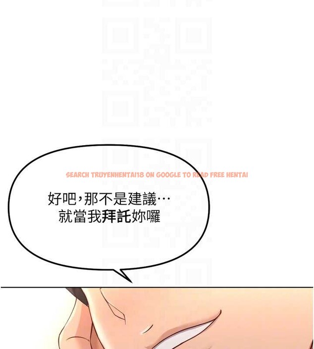 查看漫画魯蛇社畜的金手指 - 第54話-肉棒免費吃到飽&hearts; - sayhentaiz.net中的4158455图片