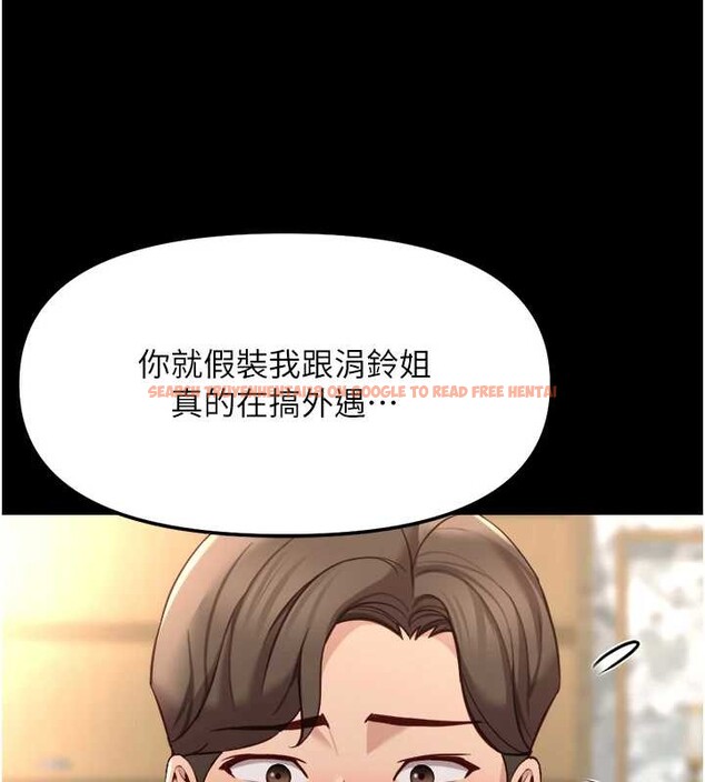 查看漫画魯蛇社畜的金手指 - 第54話-肉棒免費吃到飽&hearts; - sayhentaiz.net中的4158476图片