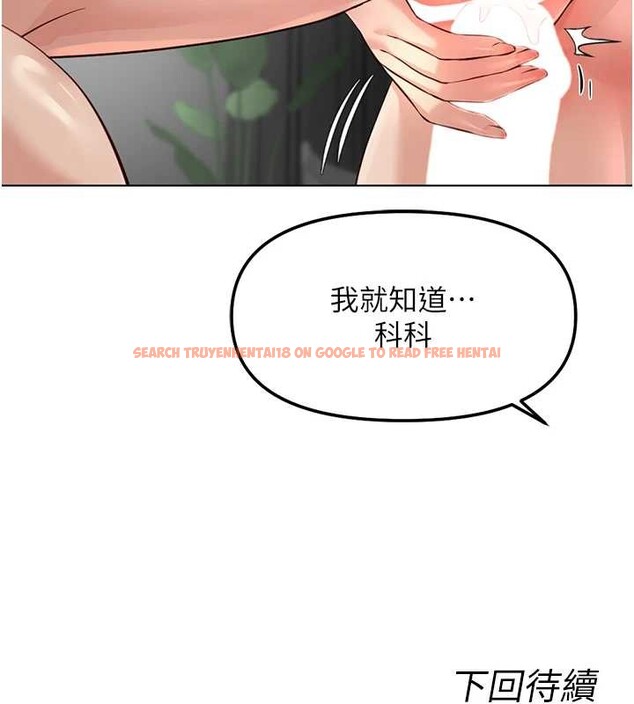 查看漫画魯蛇社畜的金手指 - 第54話-肉棒免費吃到飽&hearts; - sayhentaiz.net中的4158506图片