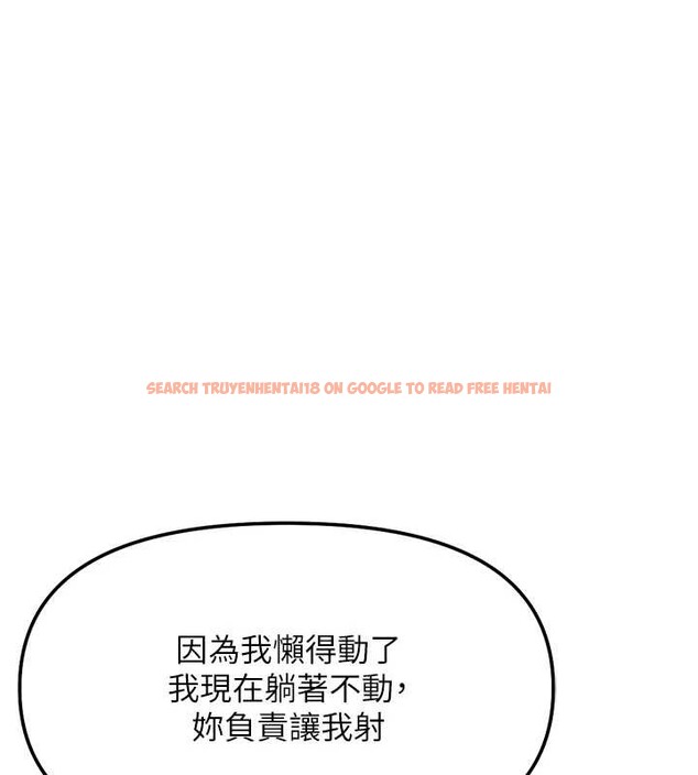 查看漫画魯蛇社畜的金手指 - 第55話-拜託用你的肉棒讓我高潮! - sayhentaiz.net中的4180388图片