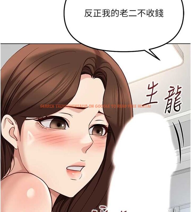 查看漫画魯蛇社畜的金手指 - 第55話-拜託用你的肉棒讓我高潮! - sayhentaiz.net中的4180394图片