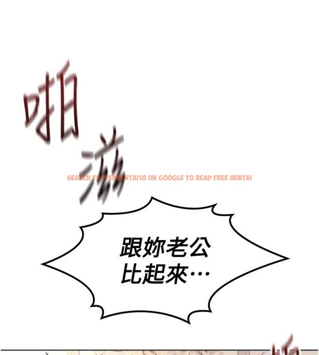 查看漫画魯蛇社畜的金手指 - 第55話-拜託用你的肉棒讓我高潮! - sayhentaiz.net中的4180443图片