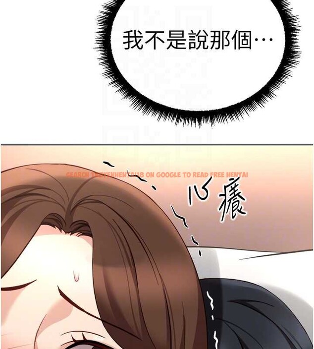 查看漫画魯蛇社畜的金手指 - 第55話-拜託用你的肉棒讓我高潮! - sayhentaiz.net中的4180470图片