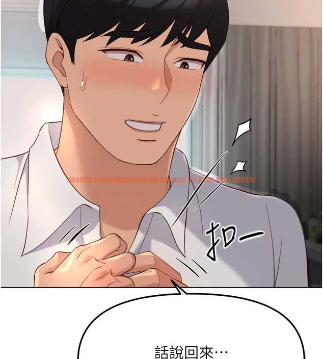 查看漫画魯蛇社畜的金手指 - 第55話-拜託用你的肉棒讓我高潮! - sayhentaiz.net中的4180496图片