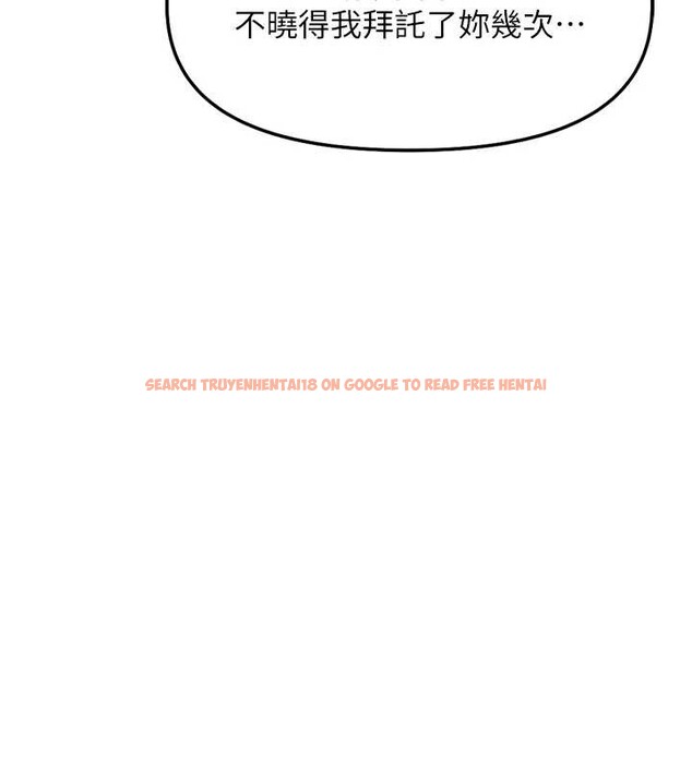 查看漫画魯蛇社畜的金手指 - 第55話-拜託用你的肉棒讓我高潮! - sayhentaiz.net中的4180497图片