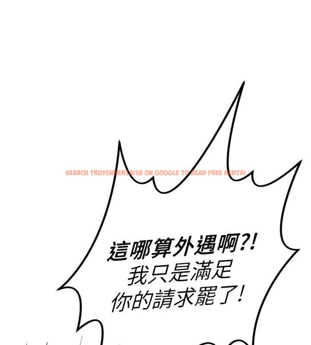 查看漫画魯蛇社畜的金手指 - 第55話-拜託用你的肉棒讓我高潮! - sayhentaiz.net中的4180507图片