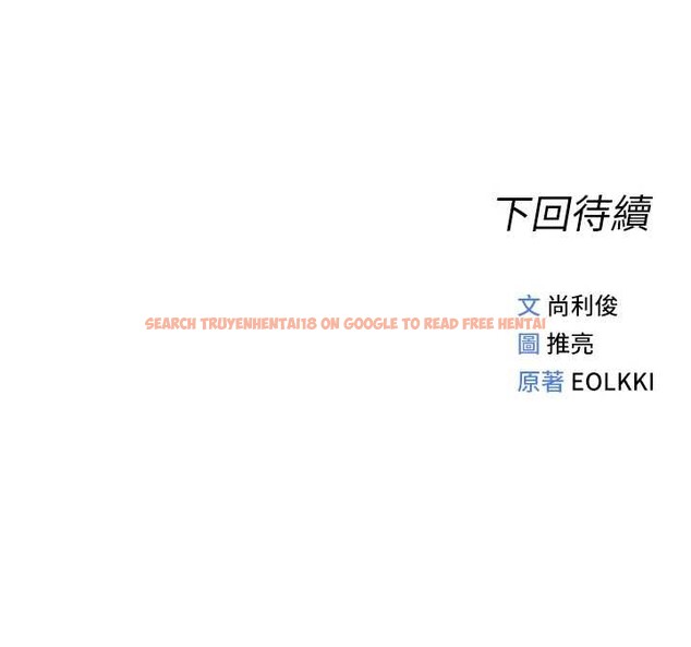 查看漫画魯蛇社畜的金手指 - 第55話-拜託用你的肉棒讓我高潮! - sayhentaiz.net中的4180551图片