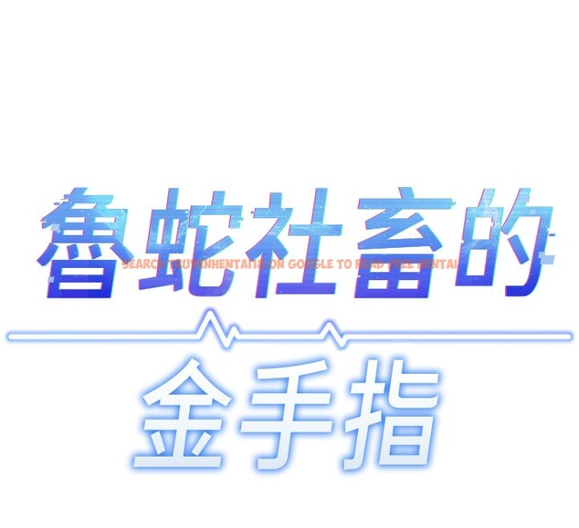 查看漫画魯蛇社畜的金手指 - 第57話-百人斬人妻實力解禁 - tymanga.com中的4211262图片