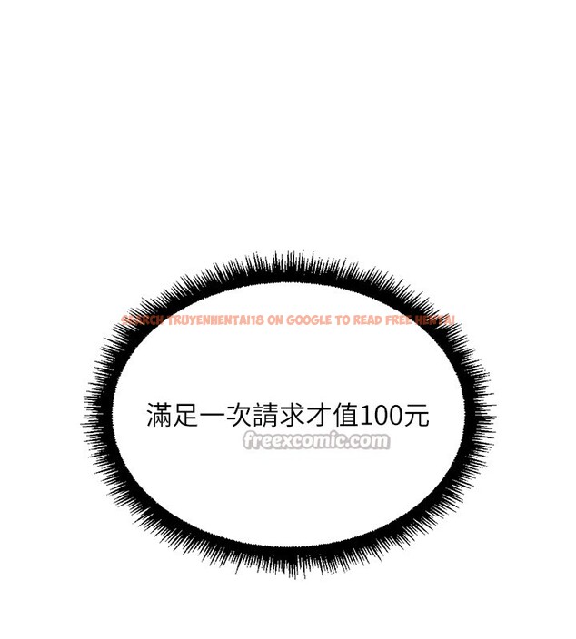 查看漫画魯蛇社畜的金手指 - 第57話-百人斬人妻實力解禁 - tymanga.com中的4211264图片