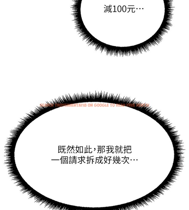 查看漫画魯蛇社畜的金手指 - 第57話-百人斬人妻實力解禁 - tymanga.com中的4211274图片