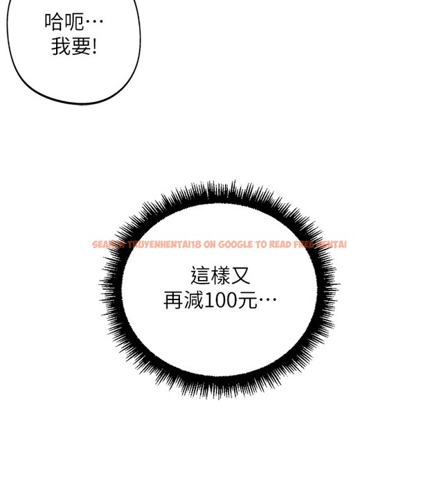 查看漫画魯蛇社畜的金手指 - 第57話-百人斬人妻實力解禁 - tymanga.com中的4211288图片