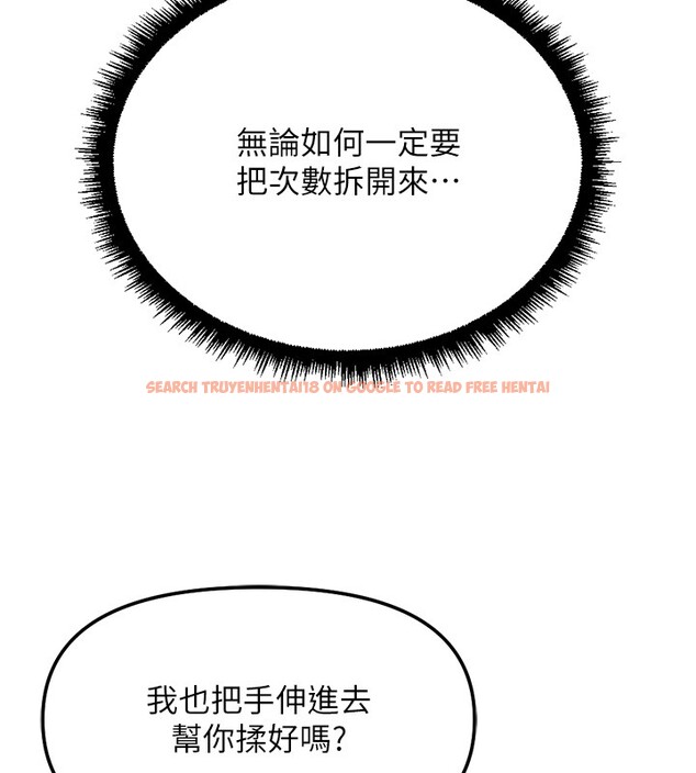 查看漫画魯蛇社畜的金手指 - 第57話-百人斬人妻實力解禁 - tymanga.com中的4211350图片