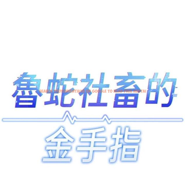 查看漫画魯蛇社畜的金手指 - 第59話-重回大學時代 - tymanga.com中的4239866图片
