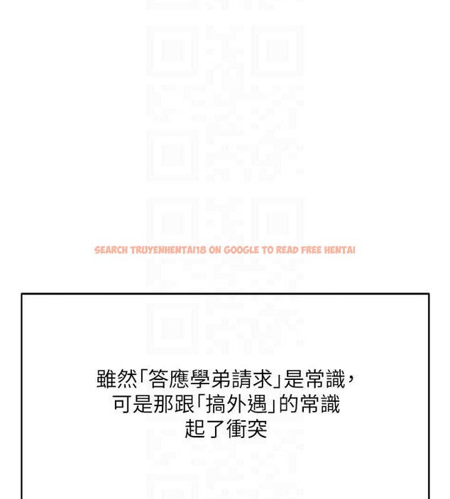 查看漫画魯蛇社畜的金手指 - 第59話-重回大學時代 - tymanga.com中的4239900图片