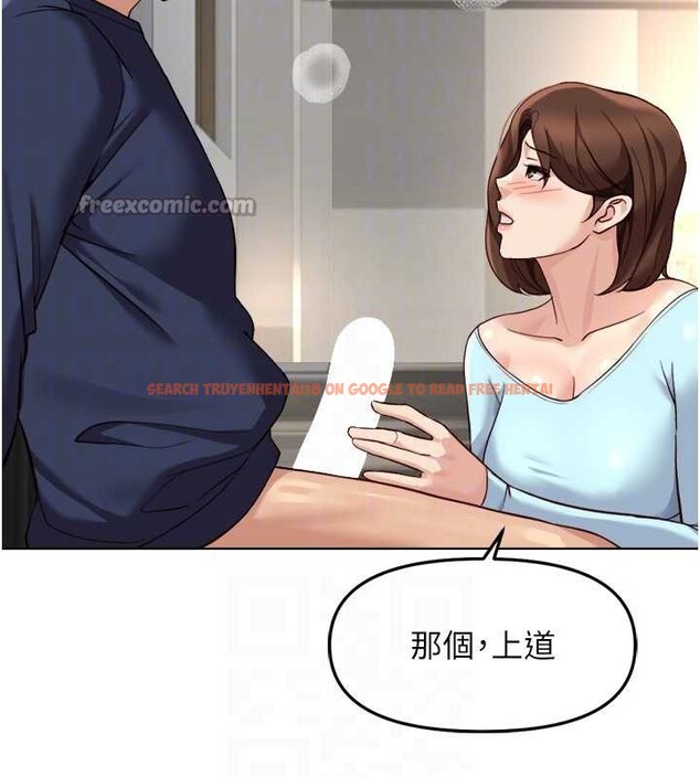 查看漫画魯蛇社畜的金手指 - 第59話-重回大學時代 - tymanga.com中的4239961图片