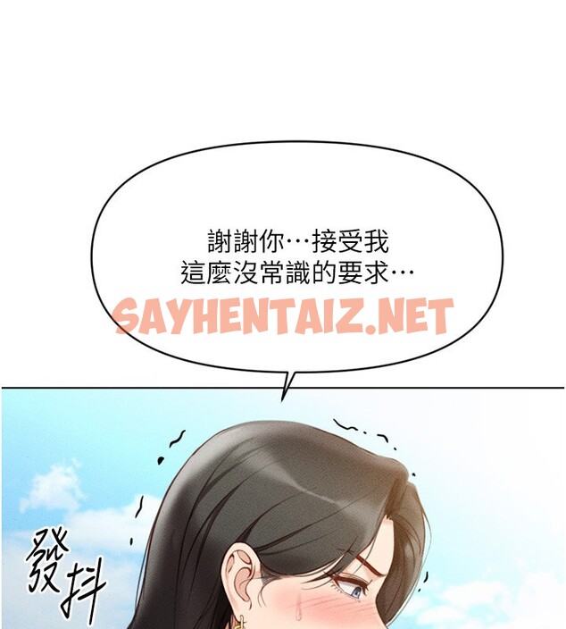 查看漫画魯蛇社畜的金手指 - 第6話-是朋友也是戀愛教練 - tymanga.com中的3001047图片