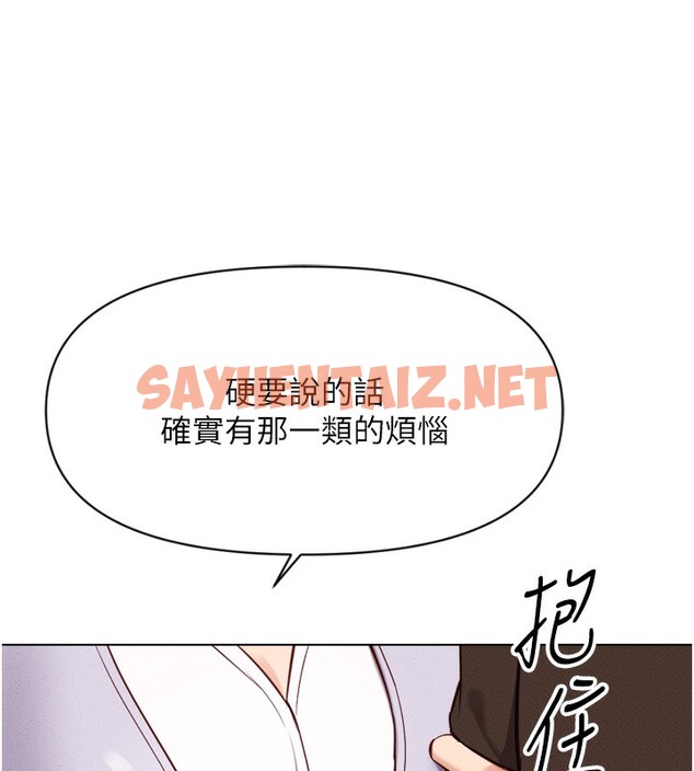 查看漫画魯蛇社畜的金手指 - 第6話-是朋友也是戀愛教練 - tymanga.com中的3001084图片