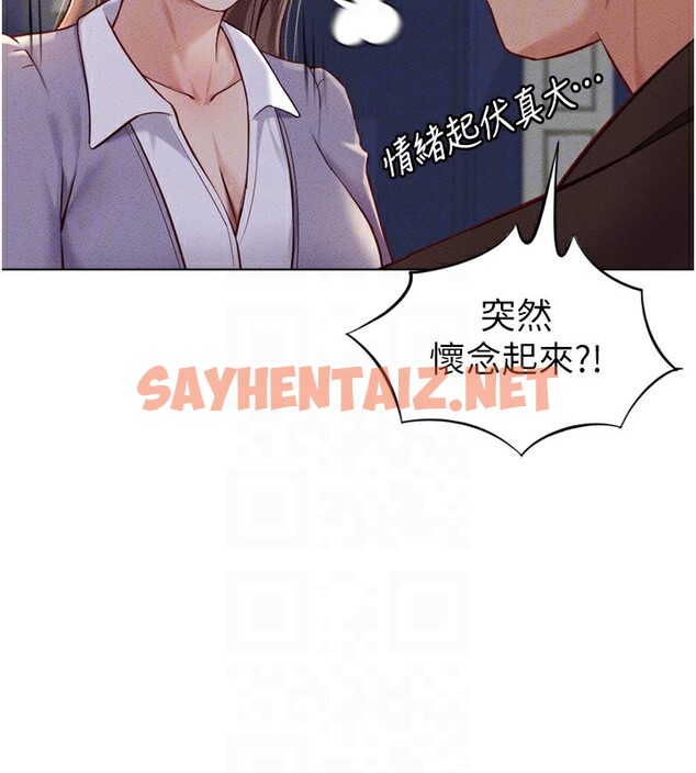 查看漫画魯蛇社畜的金手指 - 第6話-是朋友也是戀愛教練 - tymanga.com中的3001116图片